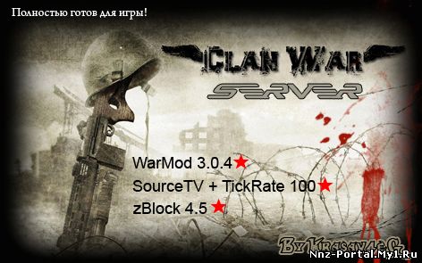 Скачать Clan War SeRVeR v58 бесплатно